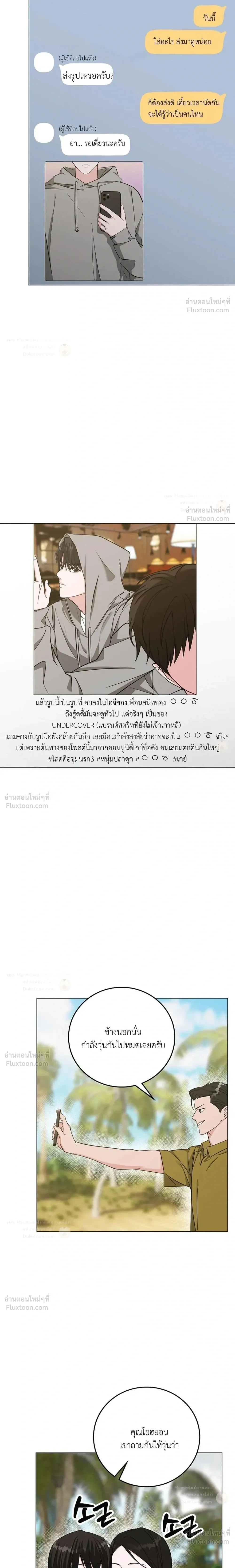 Secret Hell - นรกเร้นรัก - หน้า 2