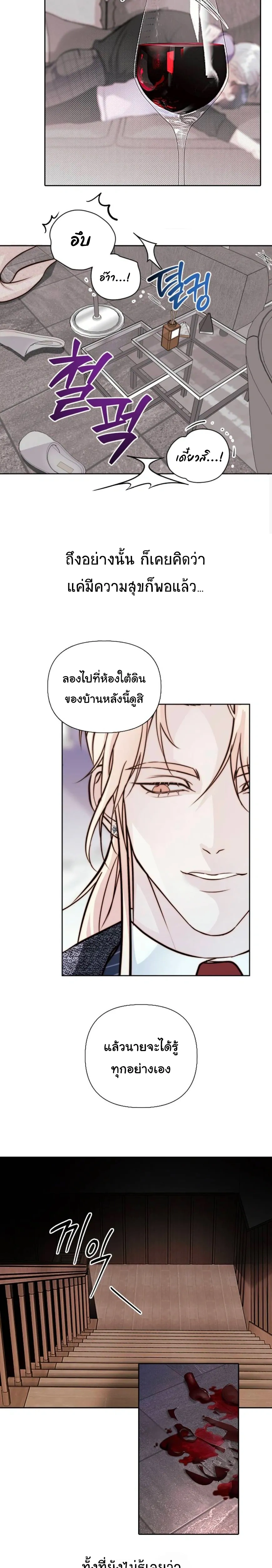 B1 - B1 (เรื่องสั้น) - หน้า 2