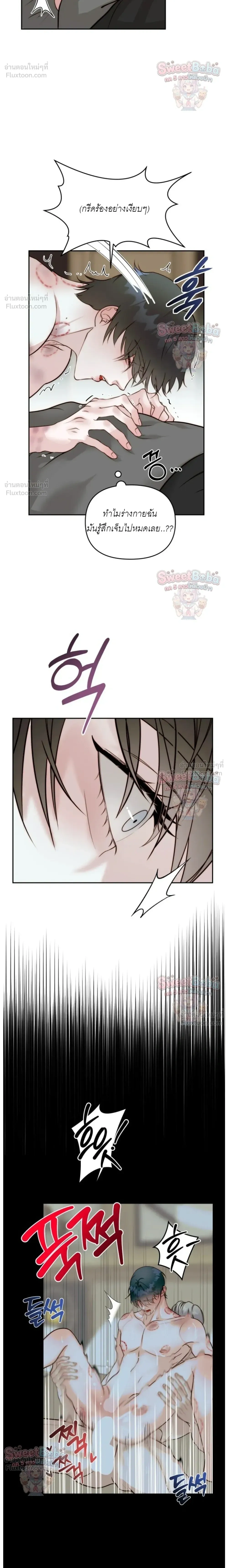 B1 - B1 (เรื่องสั้น) - หน้า 24
