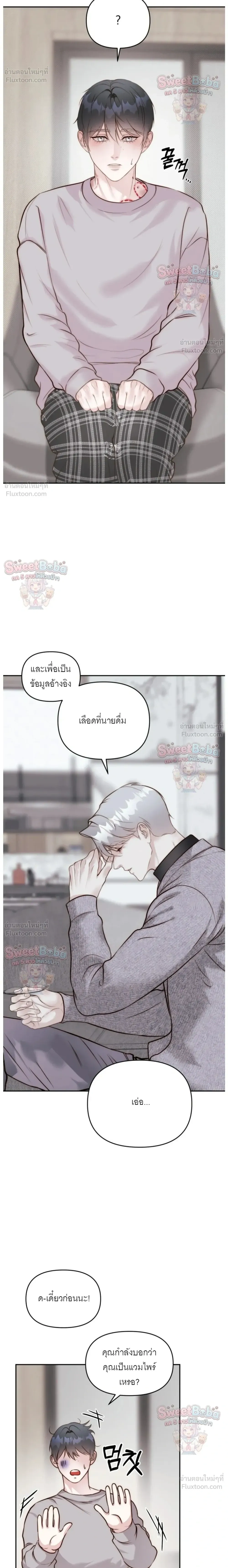 B1 - B1 (เรื่องสั้น) - หน้า 32