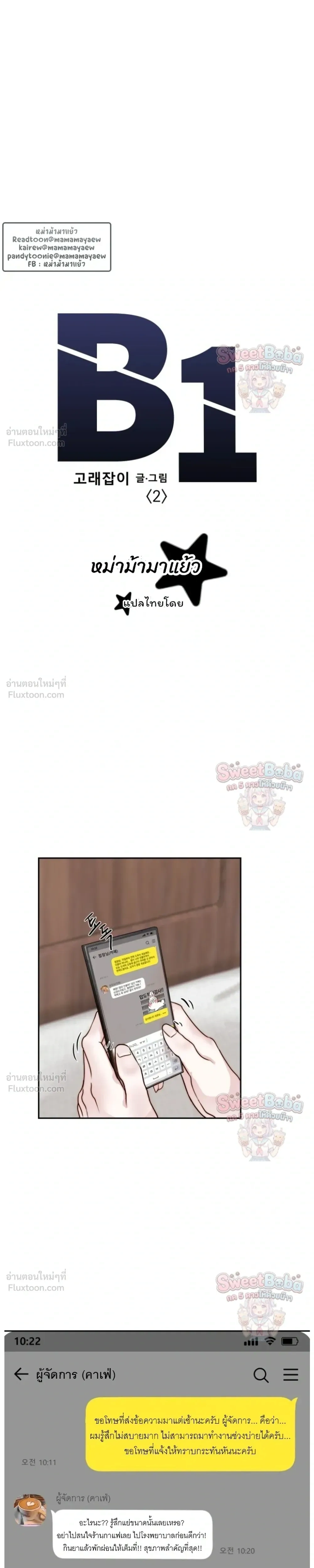 B1 - B1 (เรื่องสั้น) - หน้า 44