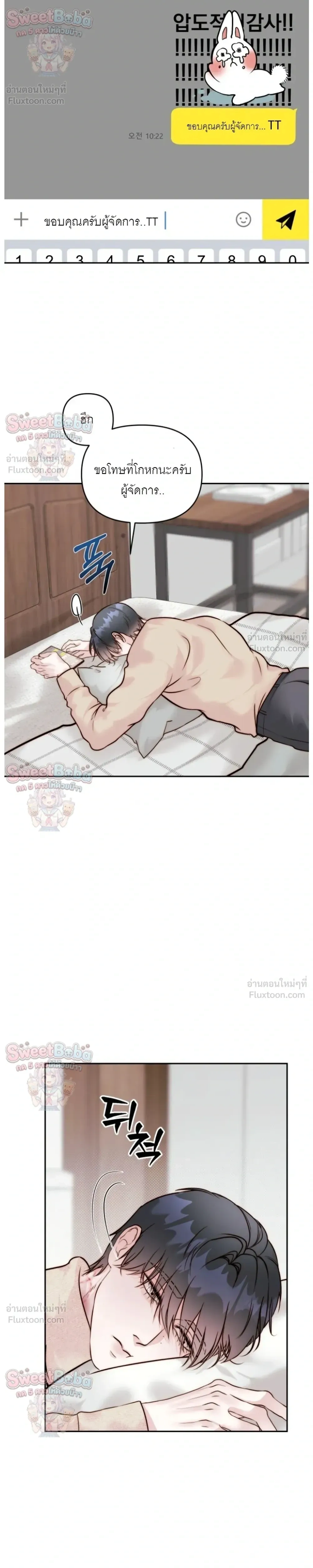 B1 - B1 (เรื่องสั้น) - หน้า 45