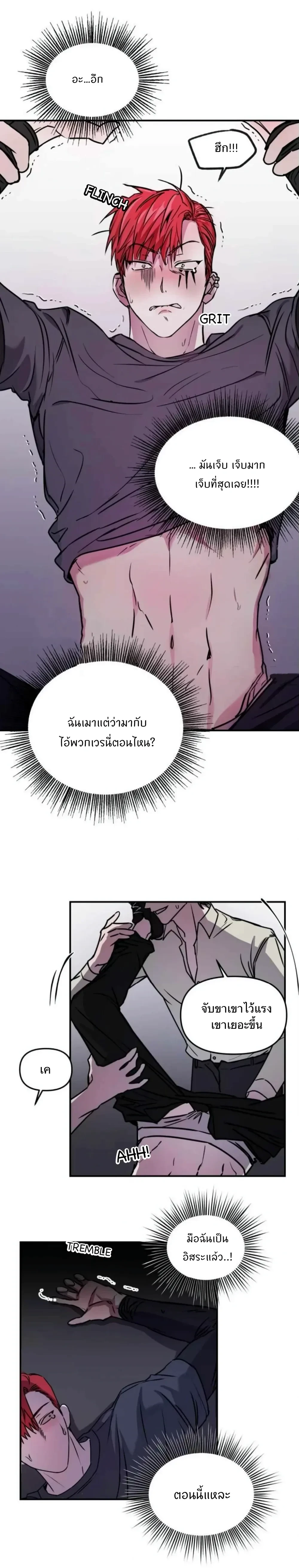 Voice Love - วอยซ์ เลิฟ - หน้า 11