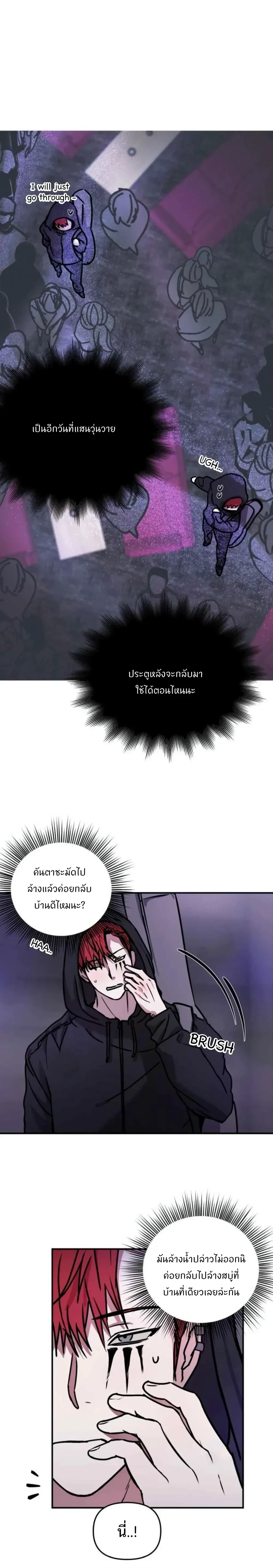 Voice Love - วอยซ์ เลิฟ - หน้า 4