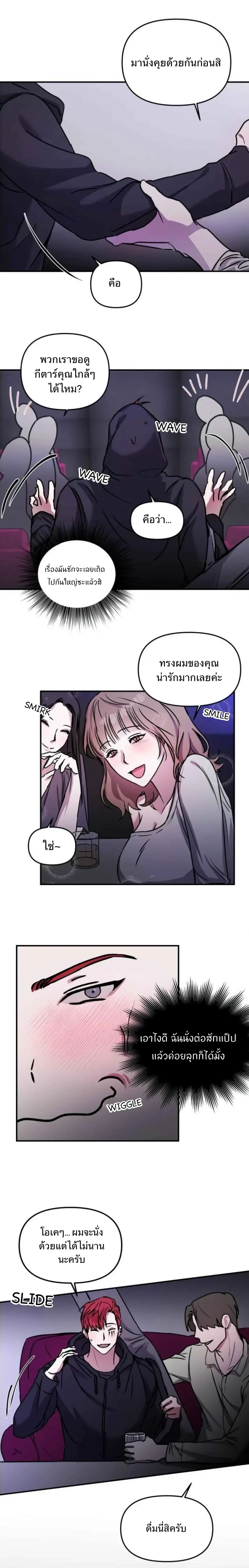 Voice Love - วอยซ์ เลิฟ - หน้า 6