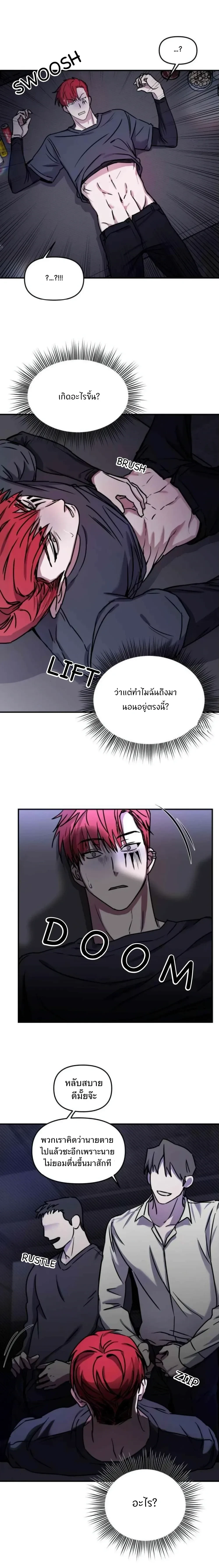 Voice Love - วอยซ์ เลิฟ - หน้า 8
