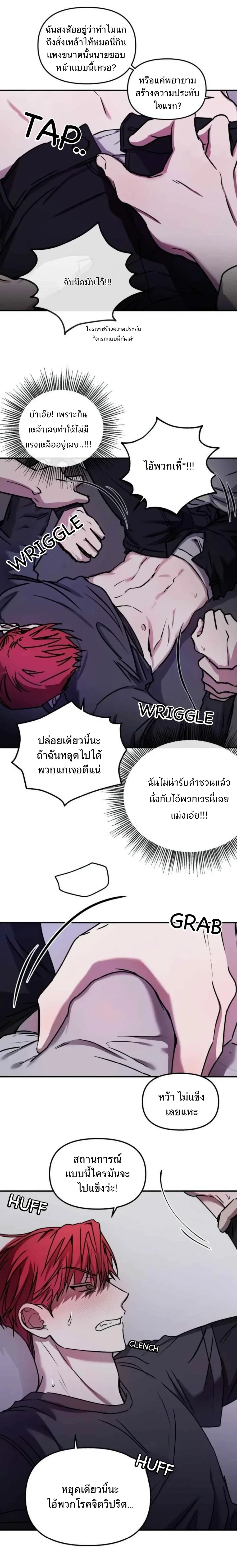 Voice Love - วอยซ์ เลิฟ - หน้า 9