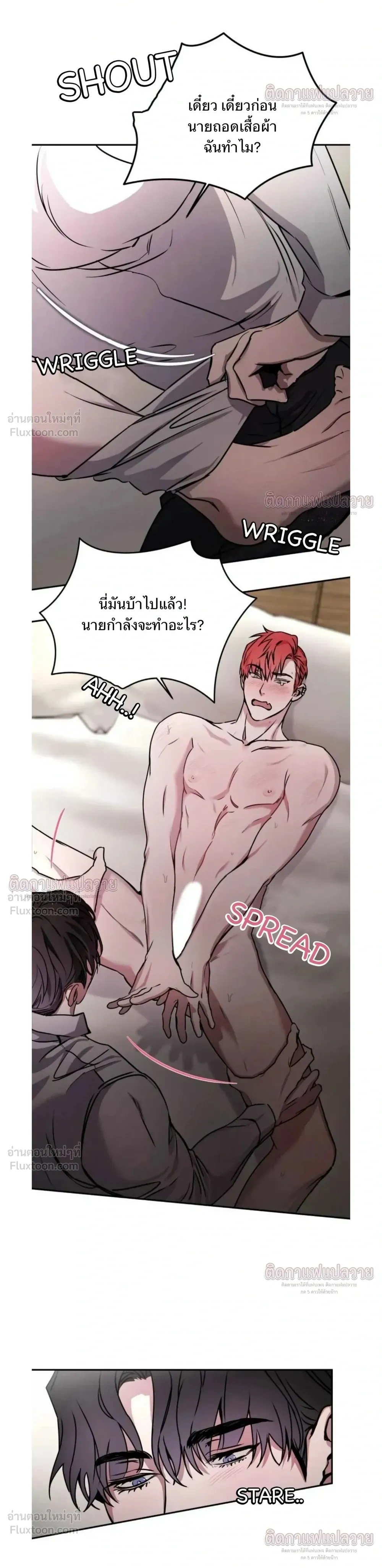 Voice Love - วอยซ์ เลิฟ - หน้า 10