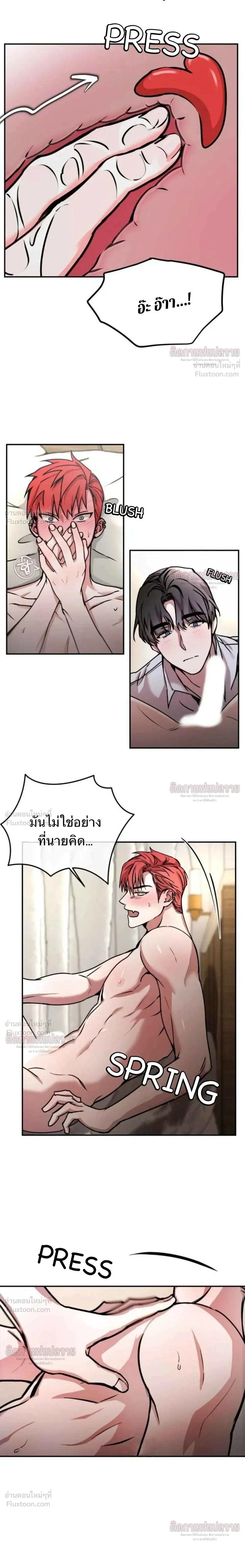 Voice Love - วอยซ์ เลิฟ - หน้า 13