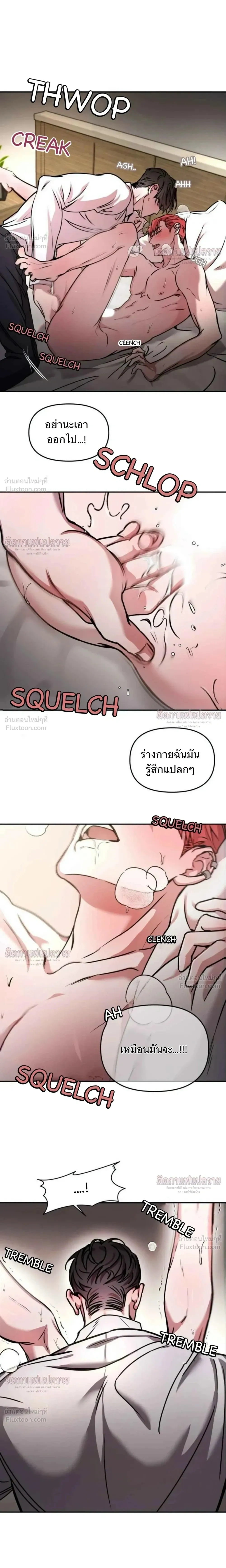 Voice Love - วอยซ์ เลิฟ - หน้า 14
