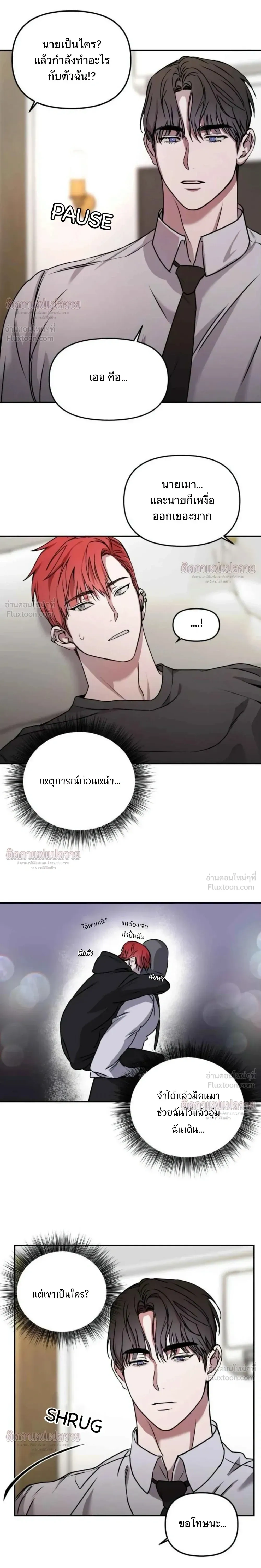 Voice Love - วอยซ์ เลิฟ - หน้า 4