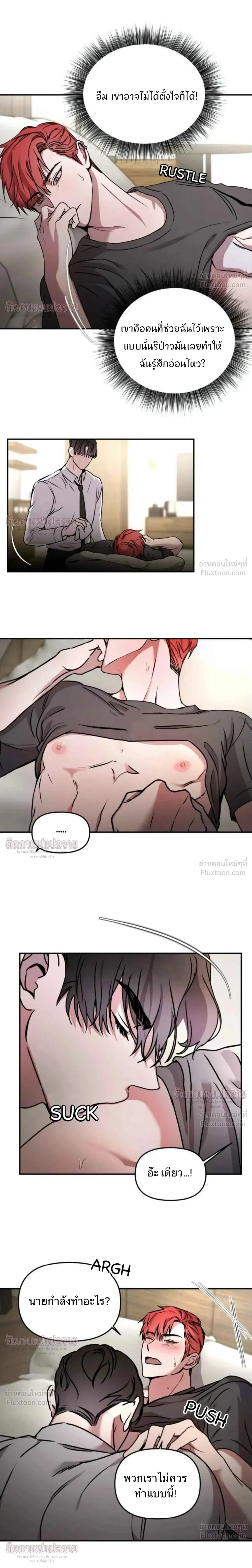 Voice Love - วอยซ์ เลิฟ - หน้า 7