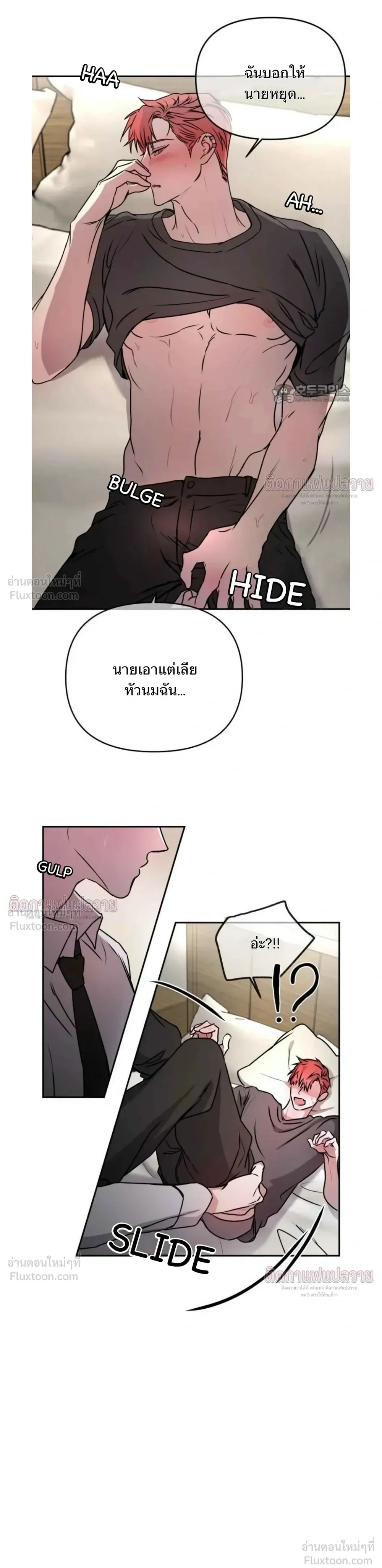 Voice Love - วอยซ์ เลิฟ - หน้า 9