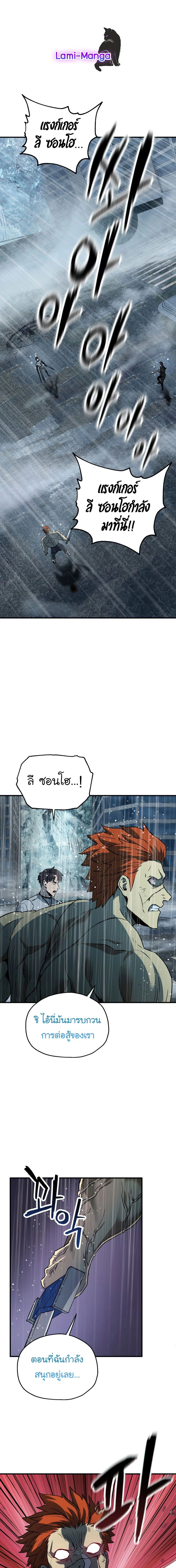 Player Who Can't Level Up - เพลเยอร์เวลไม่อัป - หน้า 1
