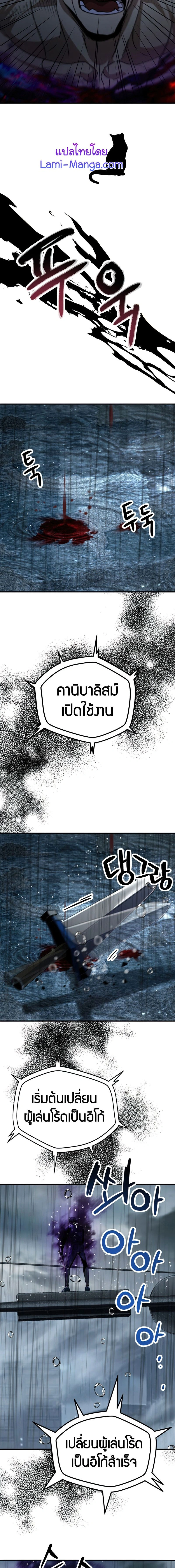 Player Who Can't Level Up - เพลเยอร์เวลไม่อัป - หน้า 17