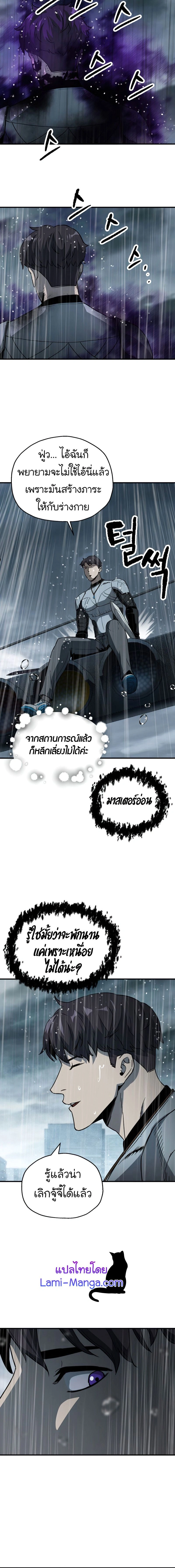 Player Who Can't Level Up - เพลเยอร์เวลไม่อัป - หน้า 18