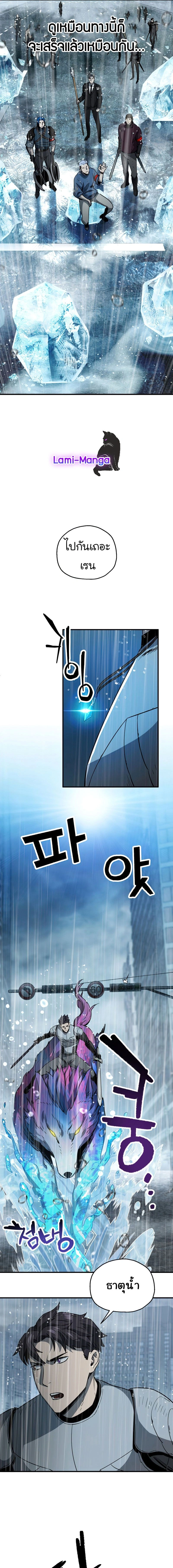 Player Who Can't Level Up - เพลเยอร์เวลไม่อัป - หน้า 19