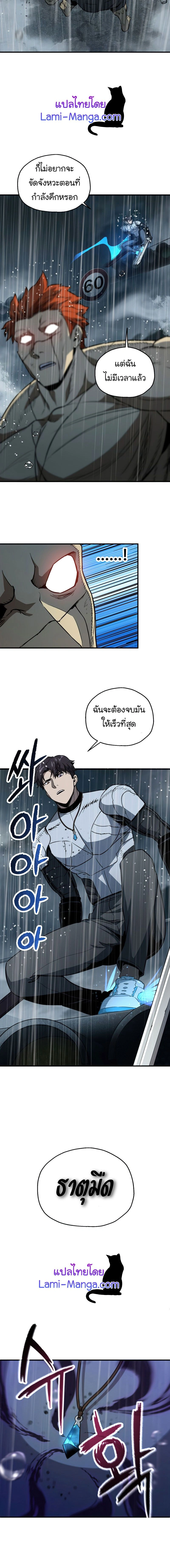 Player Who Can't Level Up - เพลเยอร์เวลไม่อัป - หน้า 6