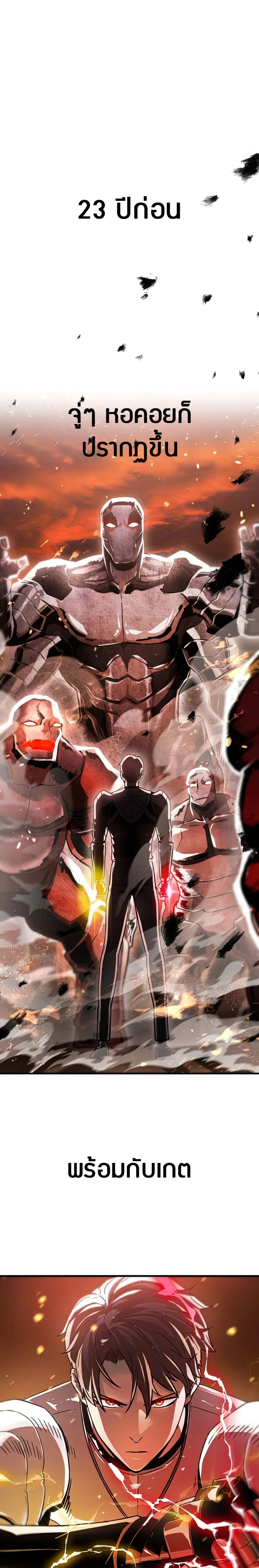 Player Who Can't Level Up - เพลเยอร์เวลไม่อัป - หน้า 1