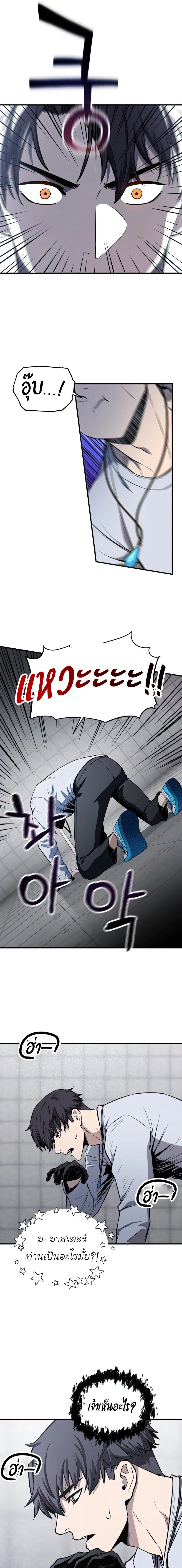 Player Who Can't Level Up - เพลเยอร์เวลไม่อัป - หน้า 3