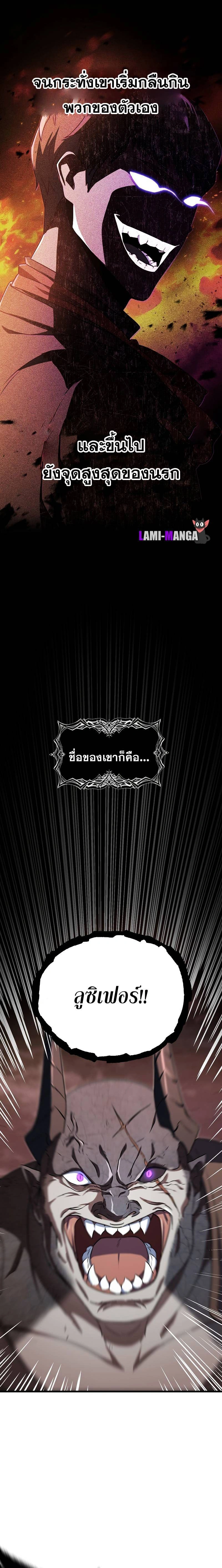 Player Who Can't Level Up - เพลเยอร์เวลไม่อัป - หน้า 2