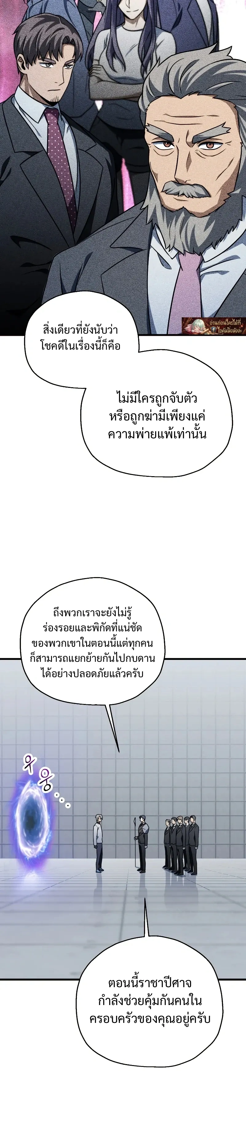 Player Who Can't Level Up - เพลเยอร์เวลไม่อัป - หน้า 7