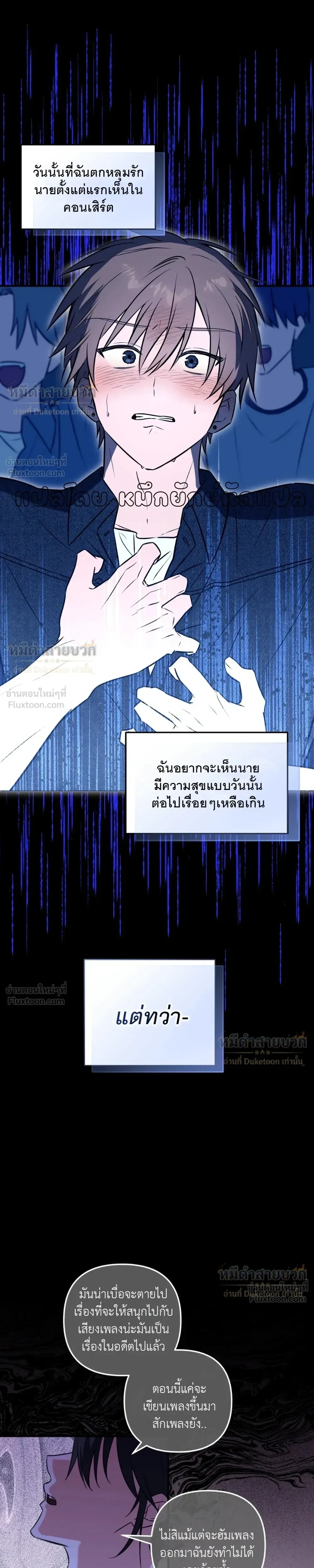 Leave the Group! - เมื่อรักเกิดกับแอนตี้แฟน - หน้า 2