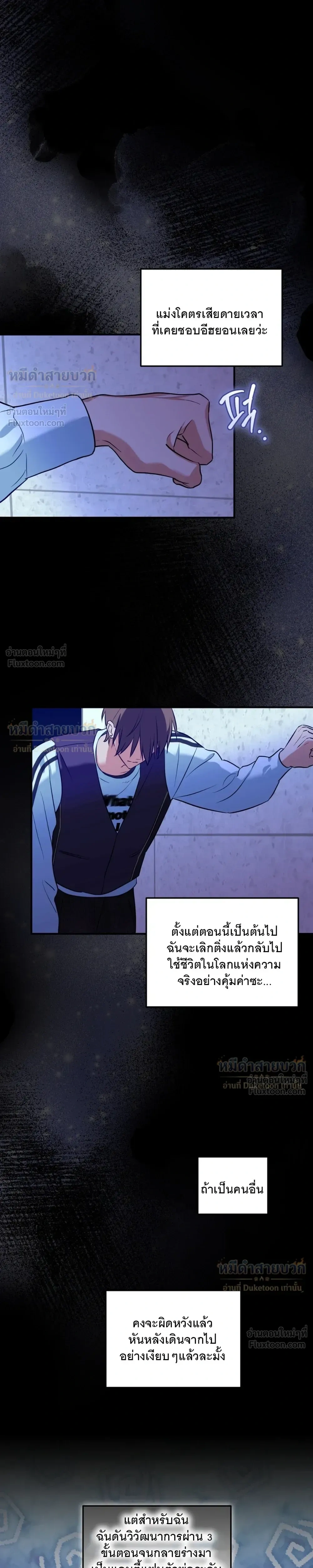 Leave the Group! - เมื่อรักเกิดกับแอนตี้แฟน - หน้า 7