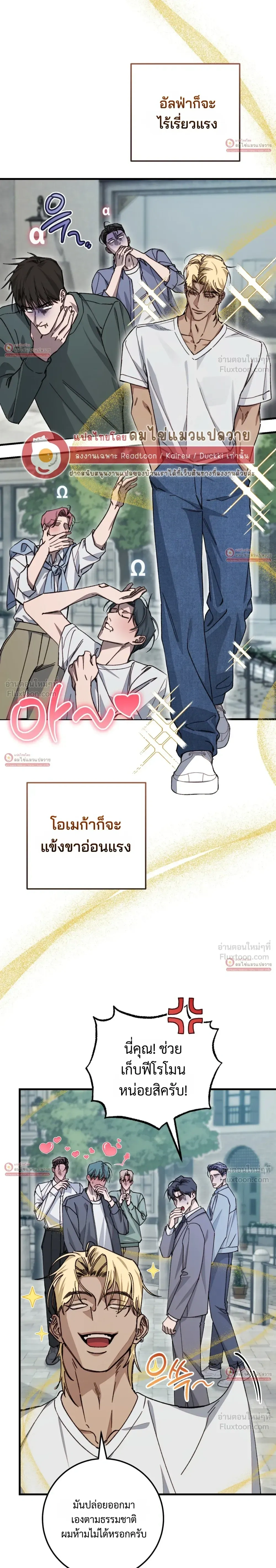 Note Me - โน้ต มี - หน้า 2