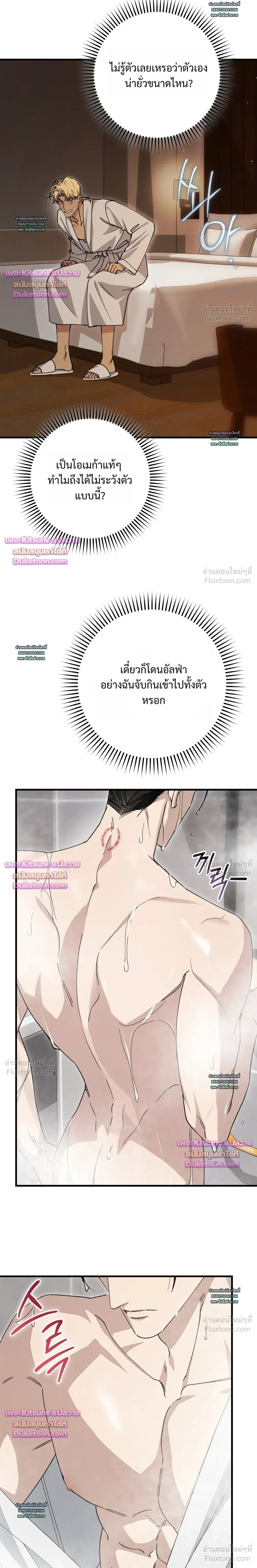 Note Me - โน้ต มี - หน้า 2