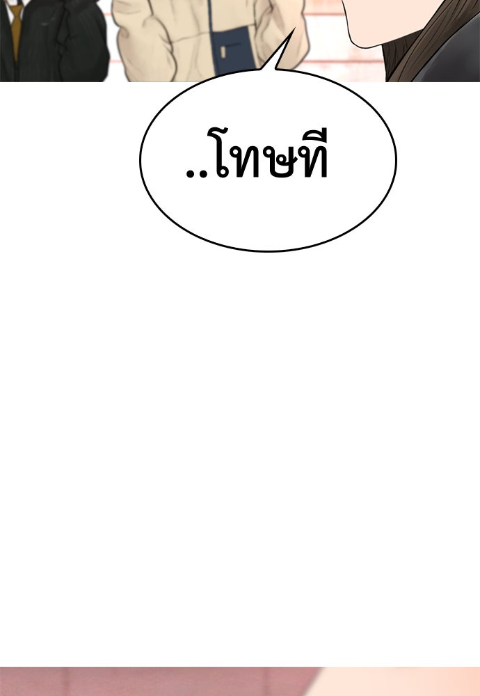 คุณพ่อ ม.ปลาย - หน้า 175