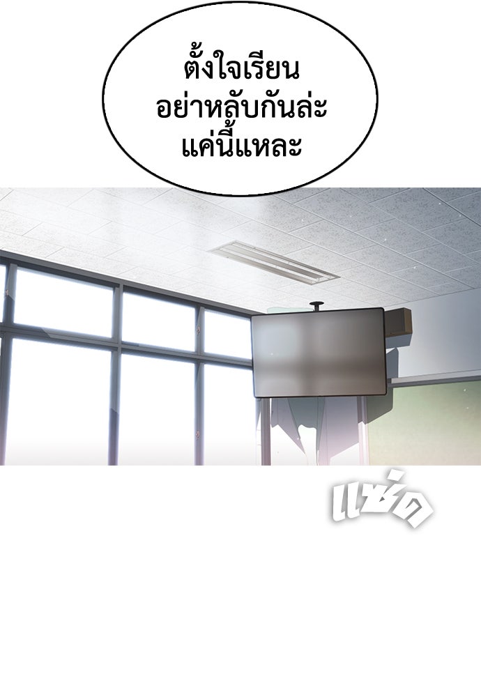คุณพ่อ ม.ปลาย - หน้า 102