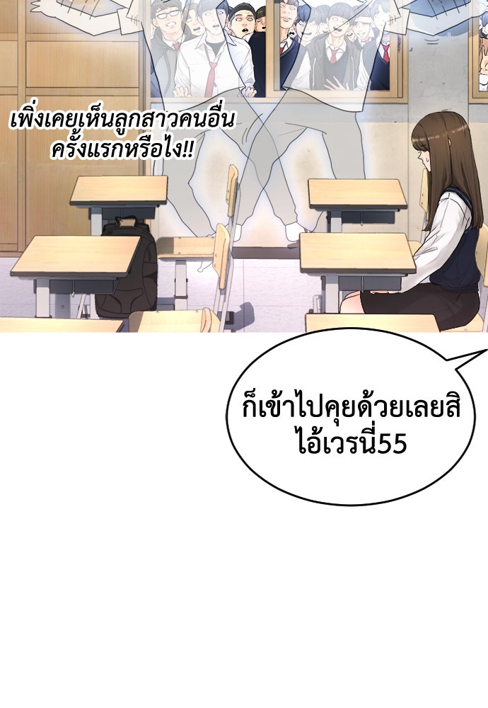 คุณพ่อ ม.ปลาย - หน้า 108