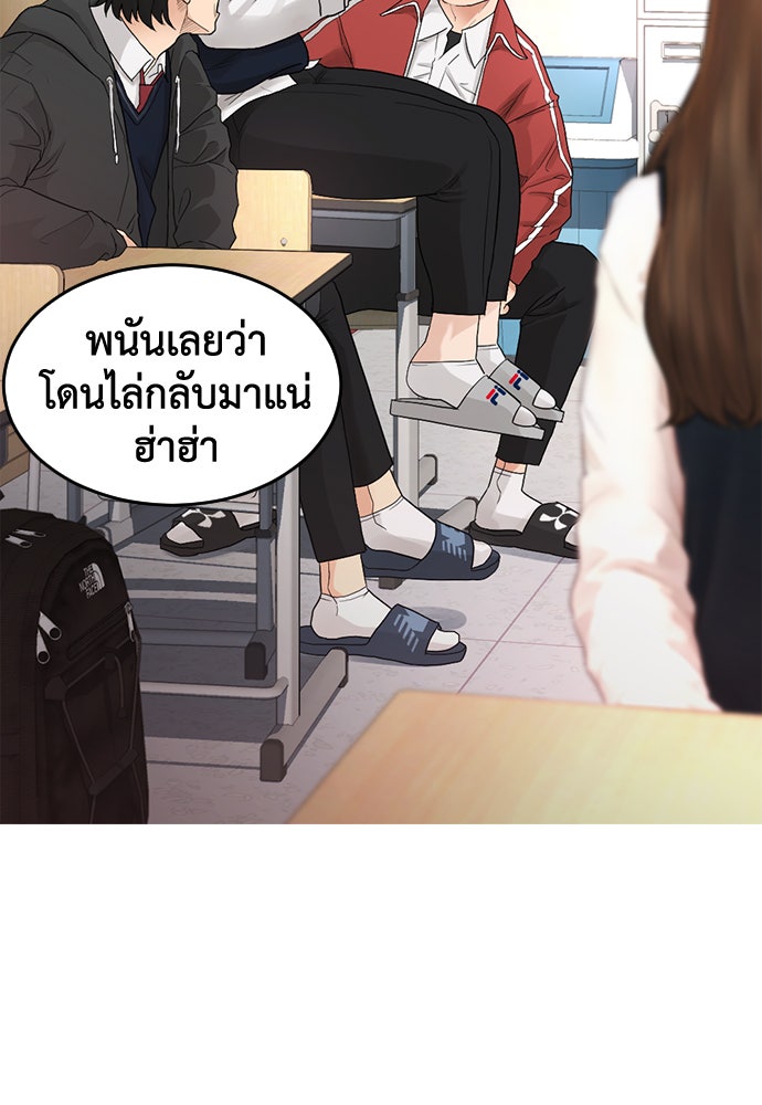 คุณพ่อ ม.ปลาย - หน้า 110