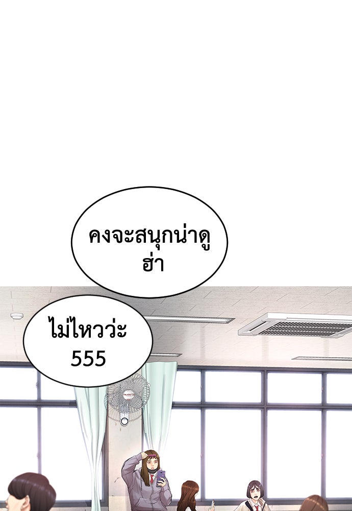 คุณพ่อ ม.ปลาย - หน้า 111