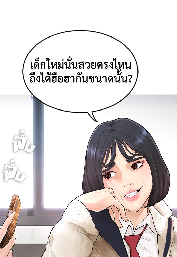 คุณพ่อ ม.ปลาย - หน้า 115