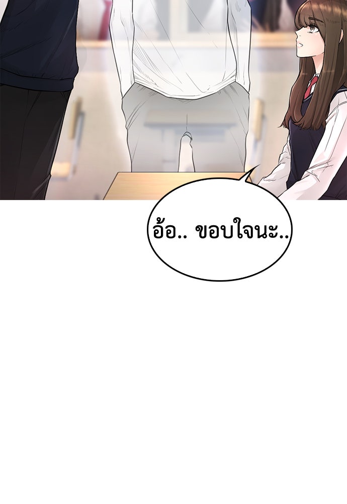 คุณพ่อ ม.ปลาย - หน้า 128