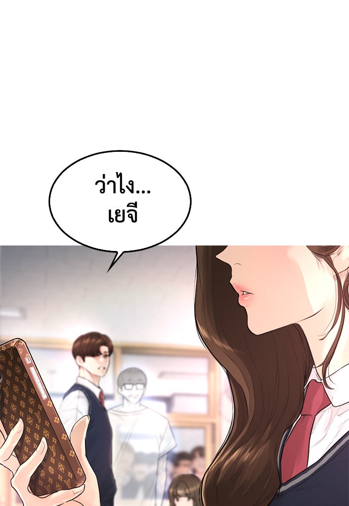 คุณพ่อ ม.ปลาย - หน้า 131