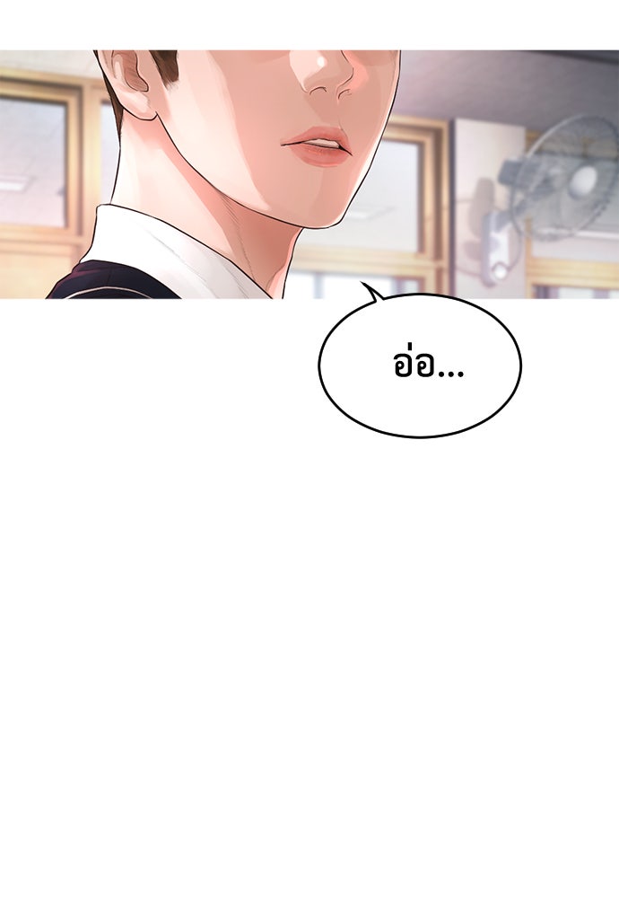 คุณพ่อ ม.ปลาย - หน้า 133