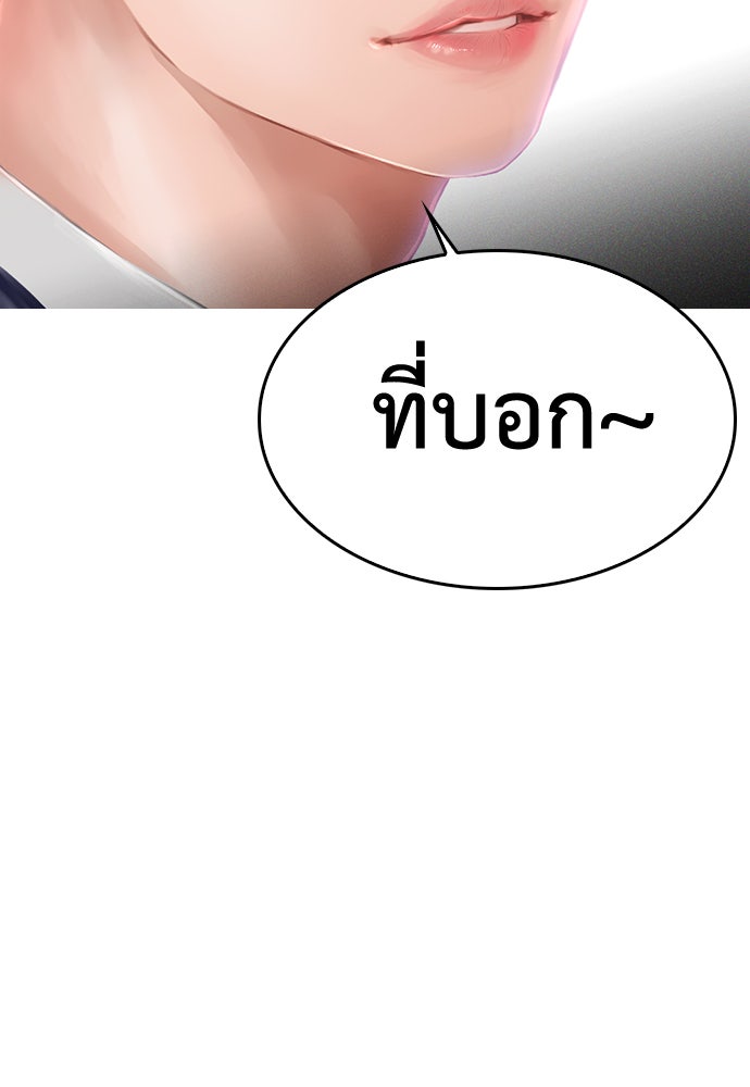 คุณพ่อ ม.ปลาย - หน้า 136