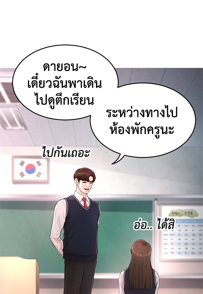 คุณพ่อ ม.ปลาย - หน้า 137