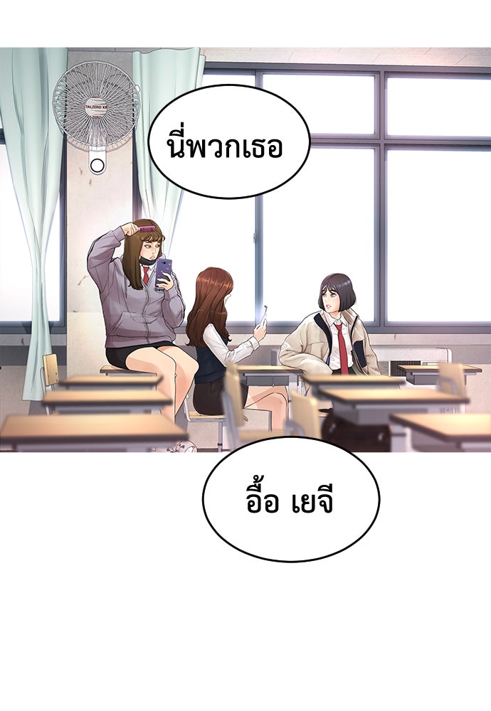 คุณพ่อ ม.ปลาย - หน้า 141