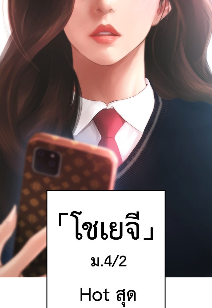 คุณพ่อ ม.ปลาย - หน้า 145