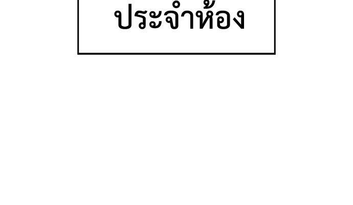 คุณพ่อ ม.ปลาย - หน้า 146