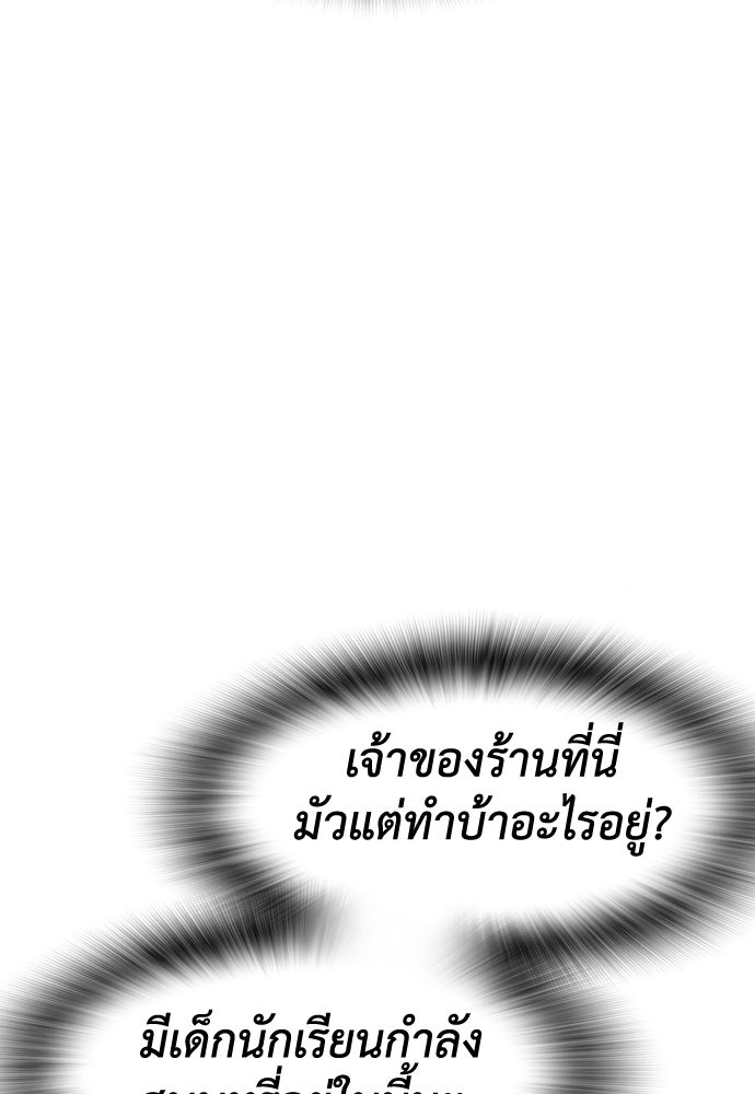 คุณพ่อ ม.ปลาย - หน้า 153