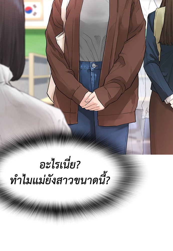 คุณพ่อ ม.ปลาย - หน้า 16