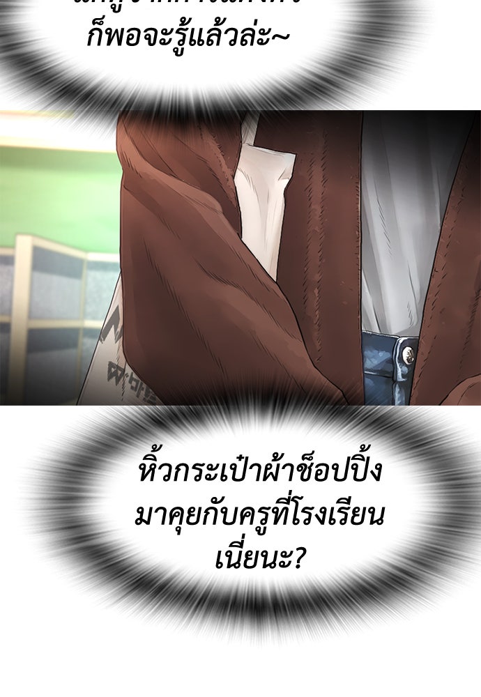 คุณพ่อ ม.ปลาย - หน้า 19
