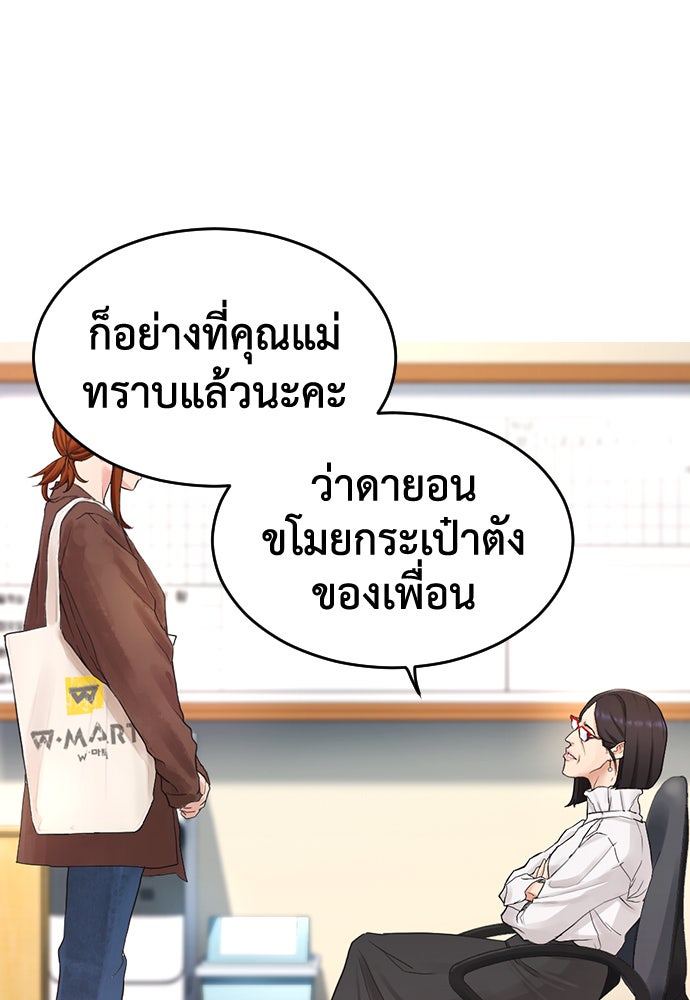 คุณพ่อ ม.ปลาย - หน้า 23