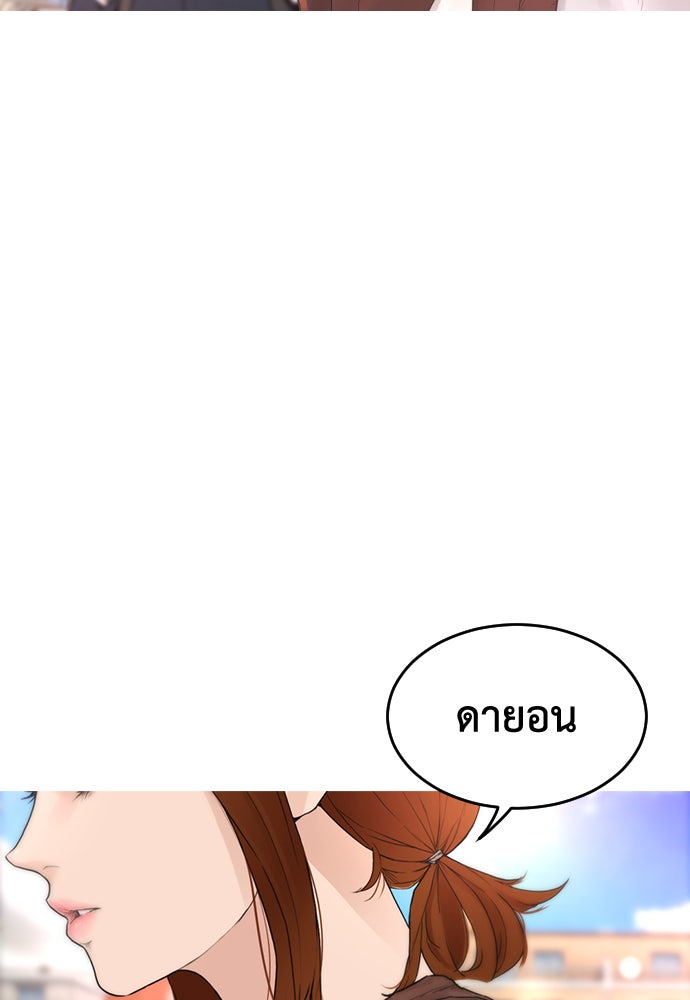 คุณพ่อ ม.ปลาย - หน้า 38