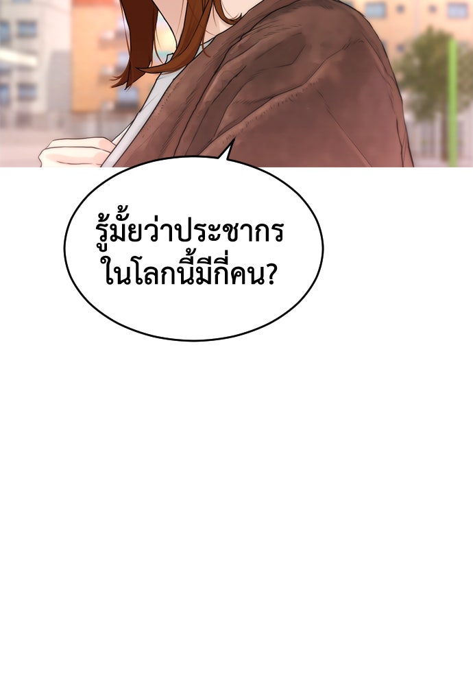 คุณพ่อ ม.ปลาย - หน้า 39
